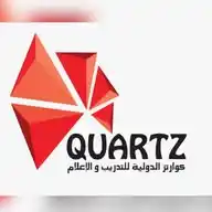 كوارتز الدولية للتدريب والإعلام  WhatsApp Channel