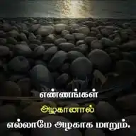 TAMIL DP STATUS WhatsApp Channel