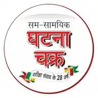 LUCENT GHATNA CHAKRA SCIENCE GK GS PDF WhatsApp Channel
