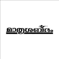 മാതൃശബ്ദം WhatsApp Channel