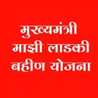 मुख्यमंत्री माझी लाडकी बहीण योजना WhatsApp Channel