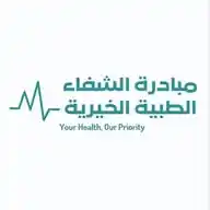 مبادرة الشفاء الطبية الخيرية WhatsApp Channel