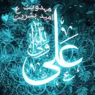 🕋مہدویت (ع) امید بشریت🕋 WhatsApp Channel