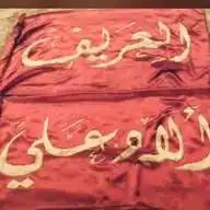 مناسبات العريف WhatsApp Channel