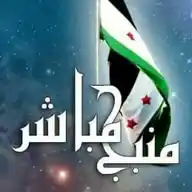 منبج مباشر WhatsApp Channel