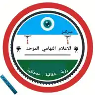 مركز الإعلام التهامي الموحد WhatsApp Channel