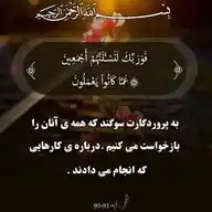 ♡●● ندای اسلام‌ ●●♡📿🕋 WhatsApp Channel