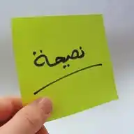 نصيحة WhatsApp Channel