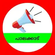 പാലക്കാട് ജില്ല WhatsApp Channel