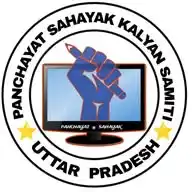 पंचायत सहायक कल्याण समिति - उत्तर प्रदेश WhatsApp Channel
