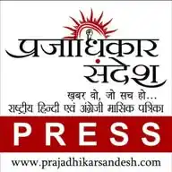 Prajadhikar Sandesh WhatsApp Channel