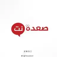 صعدة نت  Saada Net WhatsApp Channel