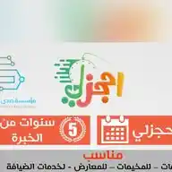 شروحات احجزلي  WhatsApp Channel