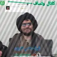 شیخ حم.اسی کاروان WhatsApp Channel