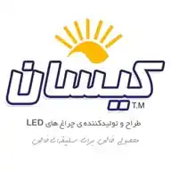 صنایع روشنایی کیسان WhatsApp Channel