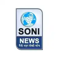SONI NEWS (पैनी नज़र-तीख़ी सोच) WhatsApp Channel