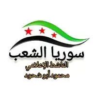 الإخبارية صوت الشعب WhatsApp Channel