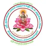 ஸ்ரீ அன்னை பாலா மஹா சக்தி பீடம் அறக்கட்டளை - திருச்செங்கோடு. WhatsApp Channel