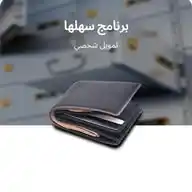 تمويل شخصي / شركة امكان للتمويل WhatsApp Channel