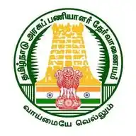 TNPSC WhatsApp Channel