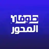 طوفان المحور الإخبارية WhatsApp Channel