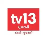 tv13 Gujarati WhatsApp Channel