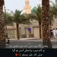 Ummat I Muslima WhatsApp Channel