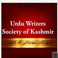 Urdu Writers Society of Kashmir WhatsApp Channel