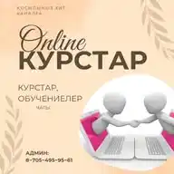 Жұмыс /Работа /Вакансия Актобе WhatsApp Channel
