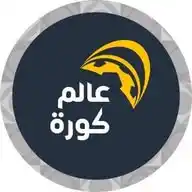 عالم كورة WhatsApp Channel