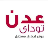 عدن توداي - أخبار اليمن لحظة بلحظة WhatsApp Channel