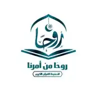 أَكَادِيمِيّة رُوحًا مِنْ أَمرِنَا🩵☘️ WhatsApp Channel