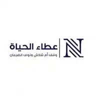 عطاء الحياة 📚 WhatsApp Channel