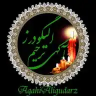 آگهی ترحیم الیگودرز WhatsApp Channel