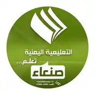 القناة التعليمية بصنعاء2 WhatsApp Channel