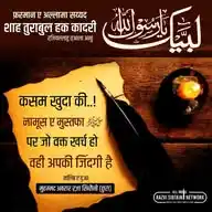 𝐀𝐥𝐥 𝐈𝐧𝐝𝐢𝐚 𝐑𝐚𝐳𝐯𝐢 𝐒𝐢𝐛𝐭𝐚𝐢𝐧𝐢 𝐍𝐞𝐭𝐰𝐨𝐫𝐤 WhatsApp Channel