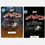 الشاعره ام حسين العسكري ناصريه WhatsApp Channel