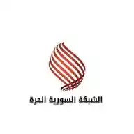 الشبكة السورية الحرة WhatsApp Channel