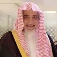 الشيخ صالح آل الشيخ WhatsApp Channel