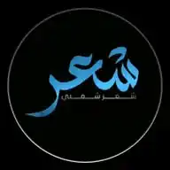 اشعار دارميات ابو ذيه قصائد WhatsApp Channel