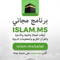 إسلام : معلومات دينية مفيدة WhatsApp Channel