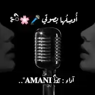 "أُوصِـلُـها بـصـوتـي🎤🌸ི⊰".. WhatsApp Channel