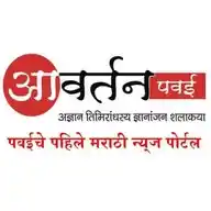 Avartan Powai News WhatsApp Channel