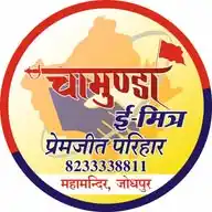 Chamunda E Mitra Prem ✔️🚨 WhatsApp Channel