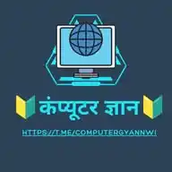 🔰 COMPUTER GYAN 🔰 WhatsApp Channel