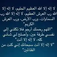 دعاء كل يوم WhatsApp Channel