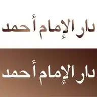 Darul Imam Ahmad WhatsApp Channel