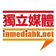 獨立媒體 immediahk.net WhatsApp Channel