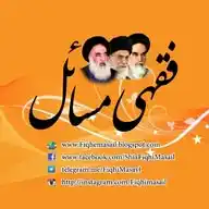 📚فقہی مسائل کوئز Fiqhi Masail Quiz 📖 WhatsApp Channel