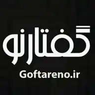 گفتارنو| اخبار کرمان و ایران WhatsApp Channel